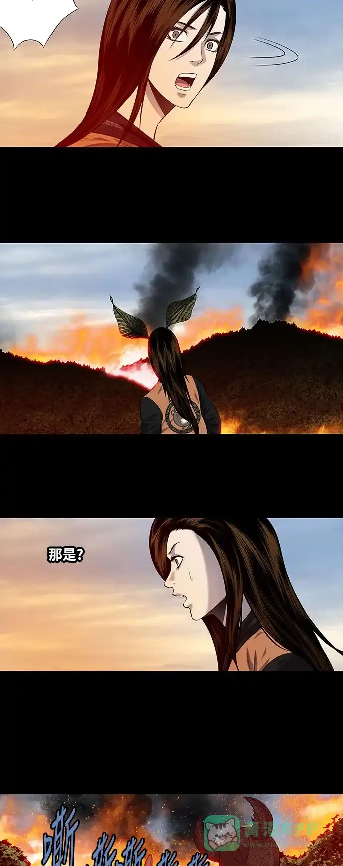 《虫穴》第204话  第30页