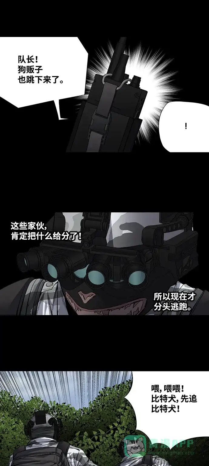 《虫穴》第204话  第14页