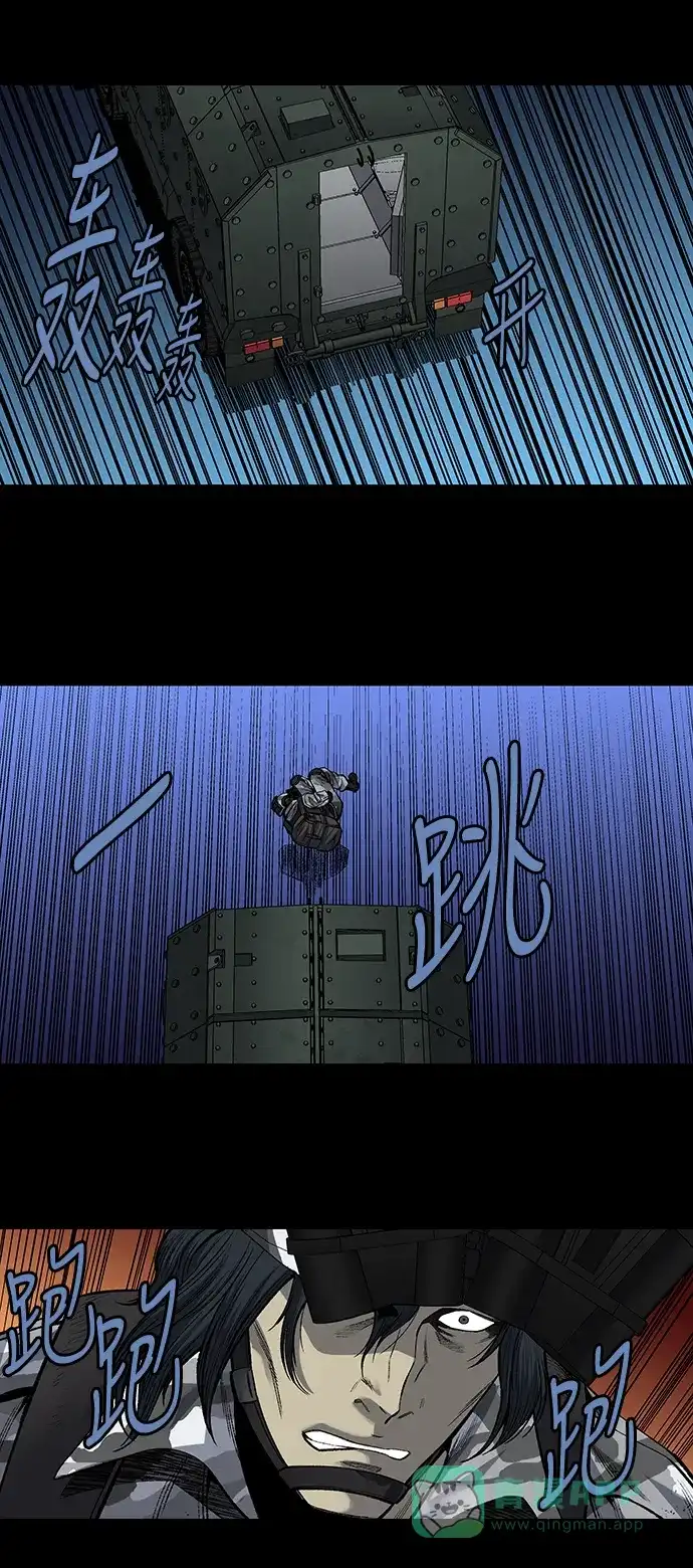 《虫穴》第204话  第12页