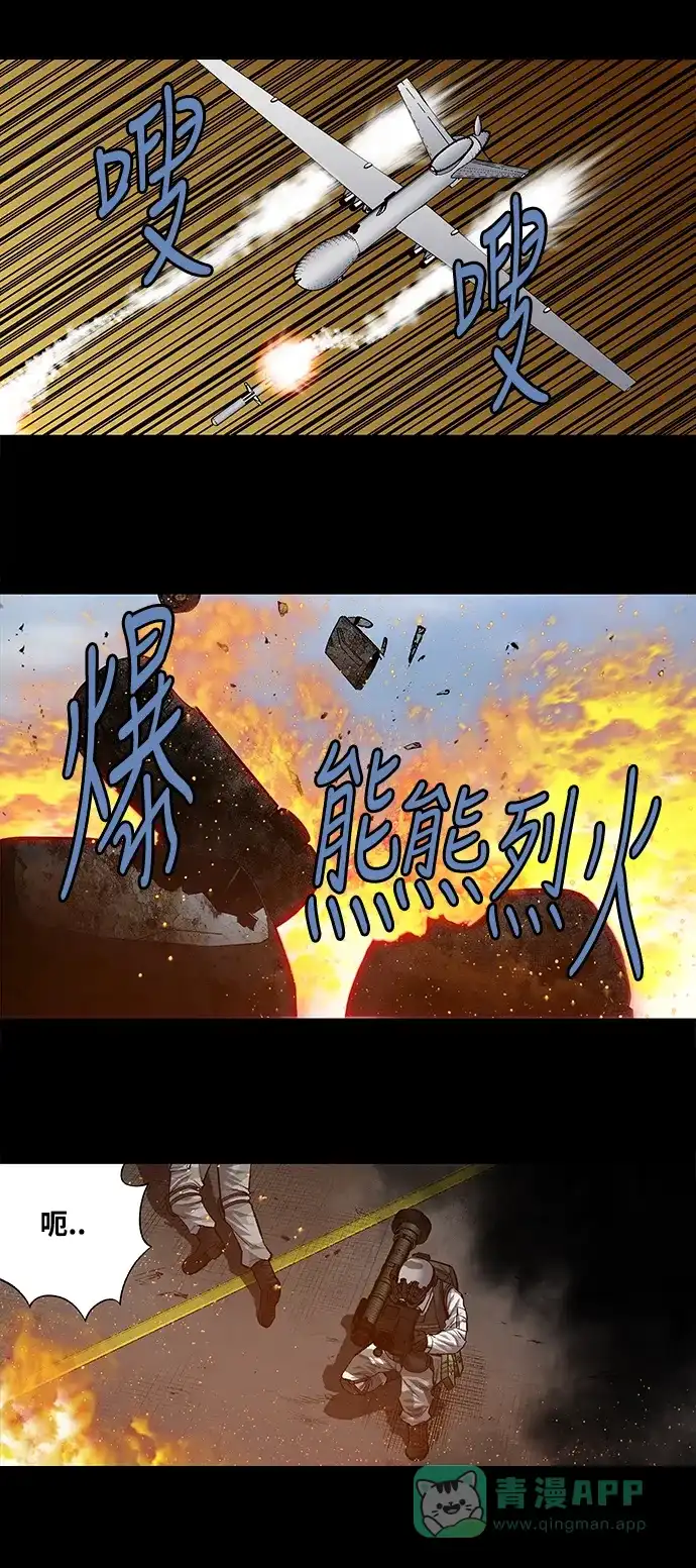 《虫穴》第204话  第5页