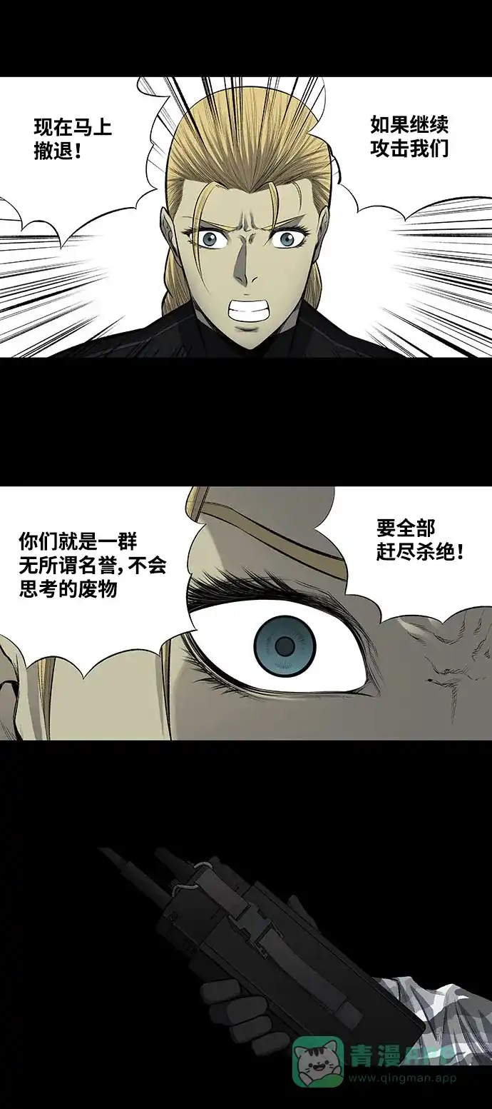 《虫穴》第204话  第8页