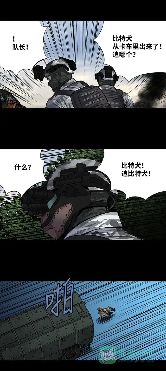 《虫穴》第204话  第13页