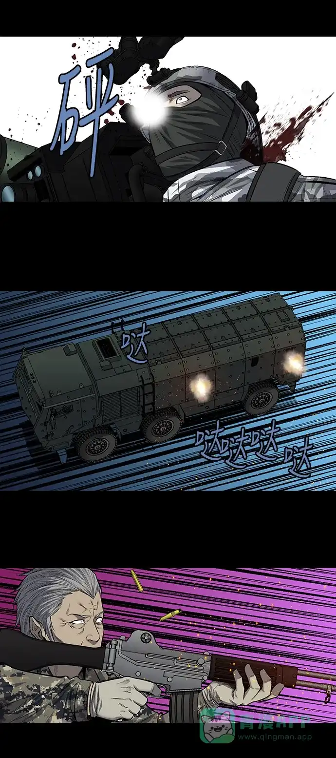 《虫穴》第204话  第6页