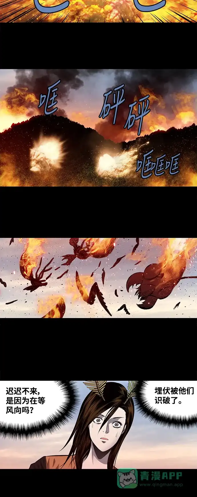 《虫穴》第204话  第32页