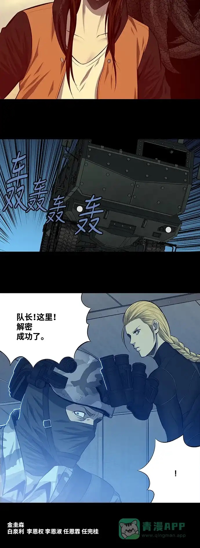 《虫穴》第204话  第36页