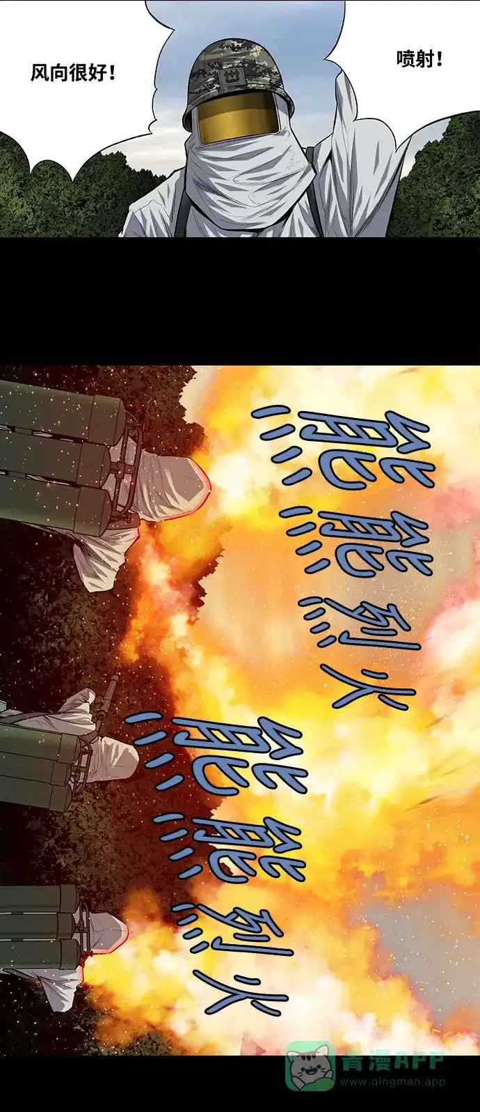 《虫穴》第204话  第28页