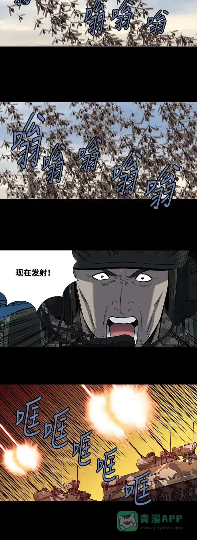《虫穴》第204话  第34页
