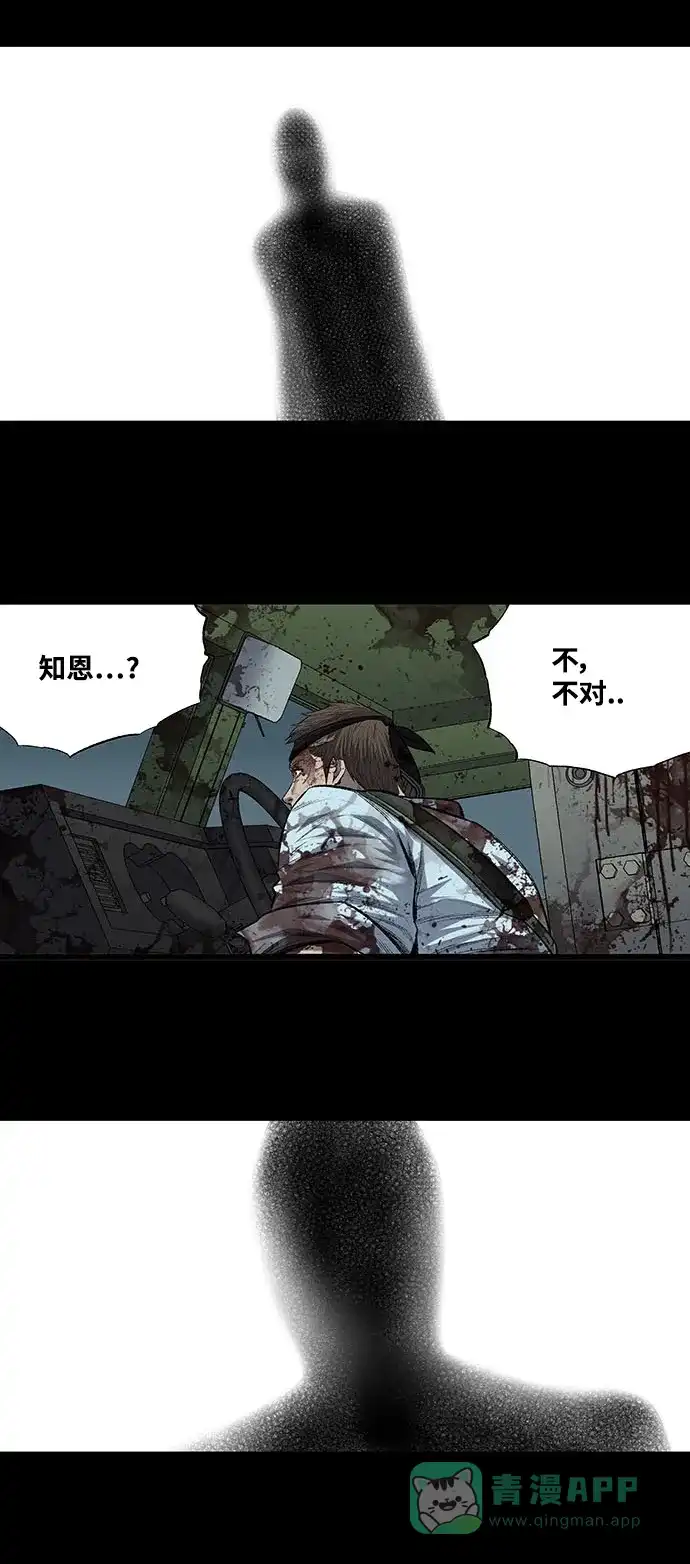 《虫穴》第205话 第35页