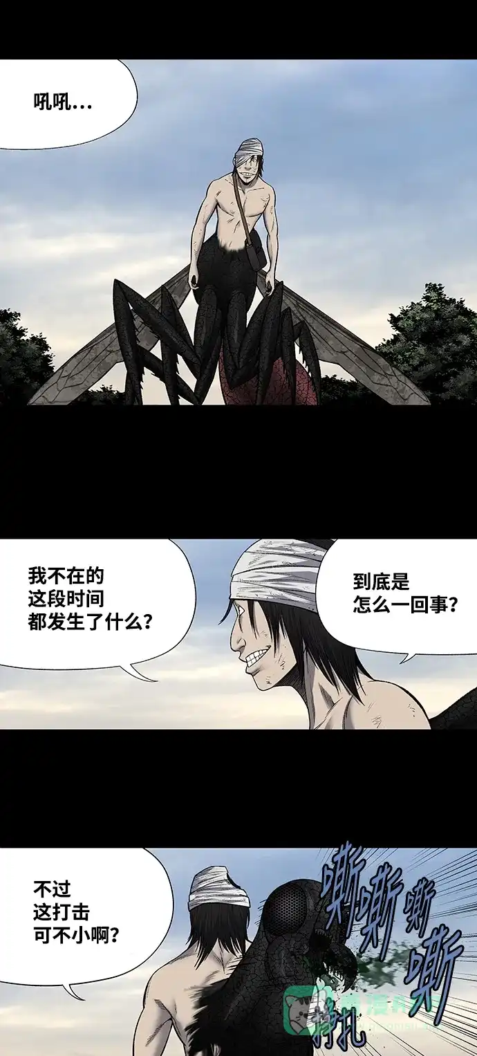 《虫穴》第205话 第14页