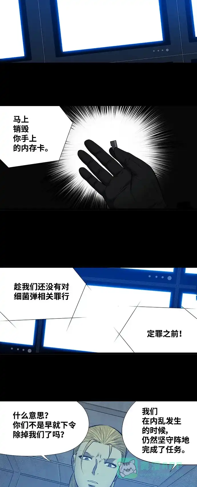 《虫穴》第205话 第3页