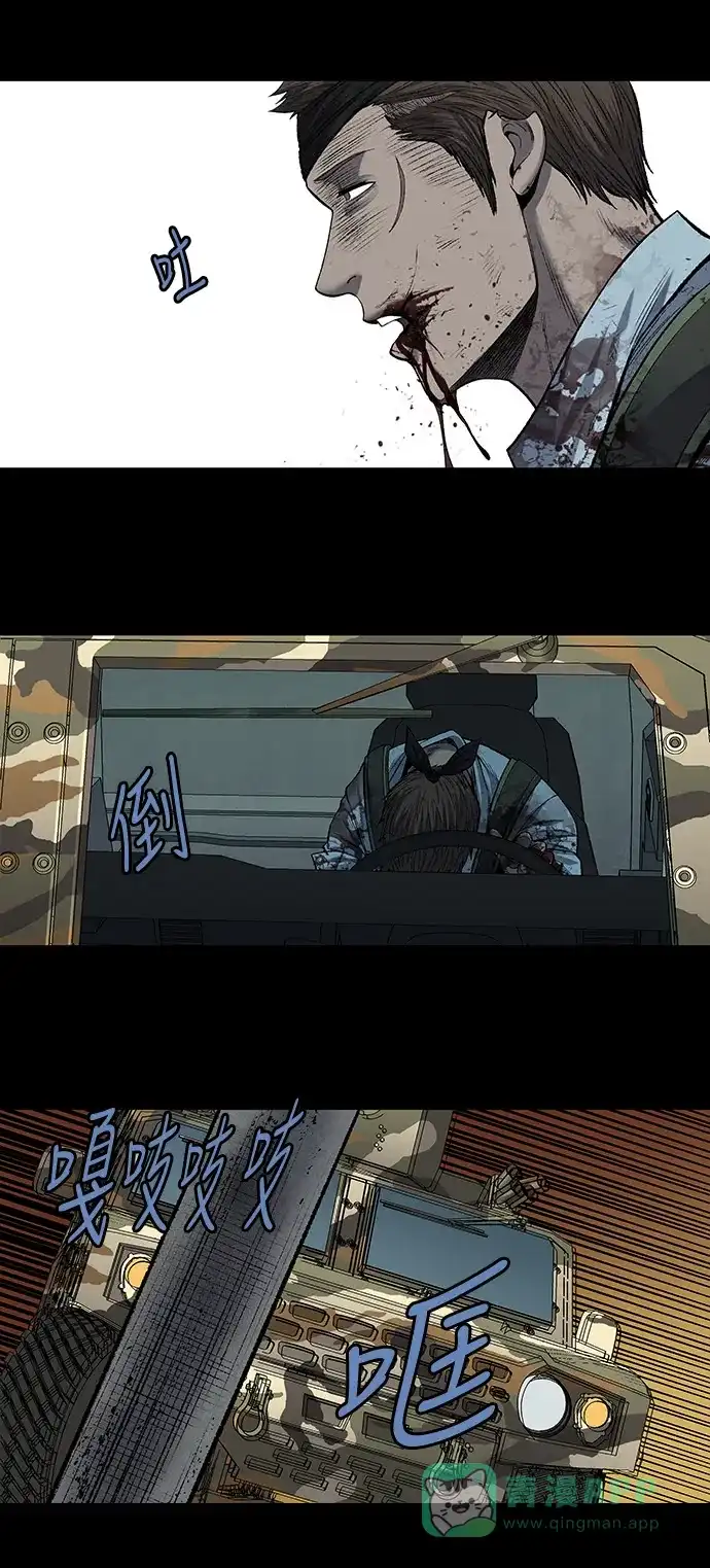 《虫穴》第205话 第18页