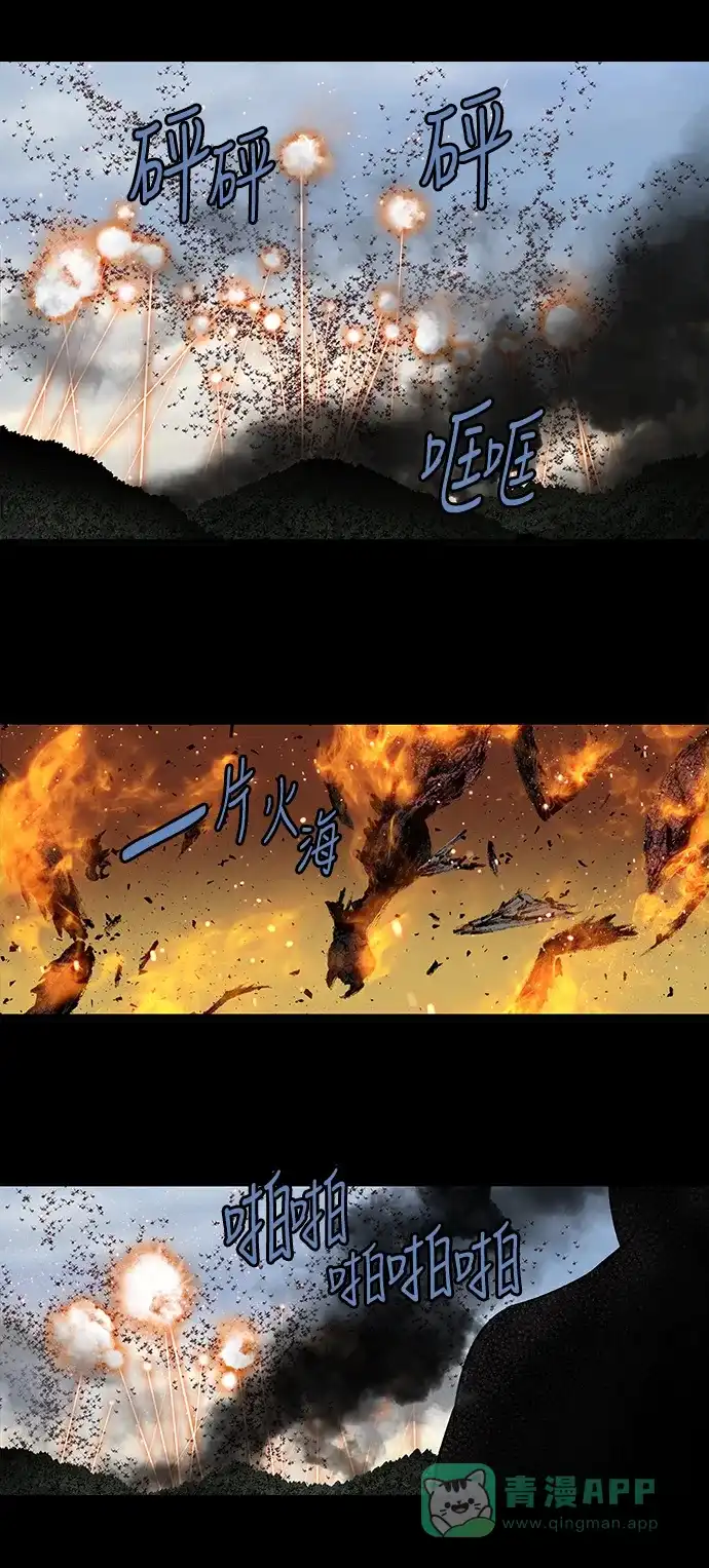 《虫穴》第205话 第13页