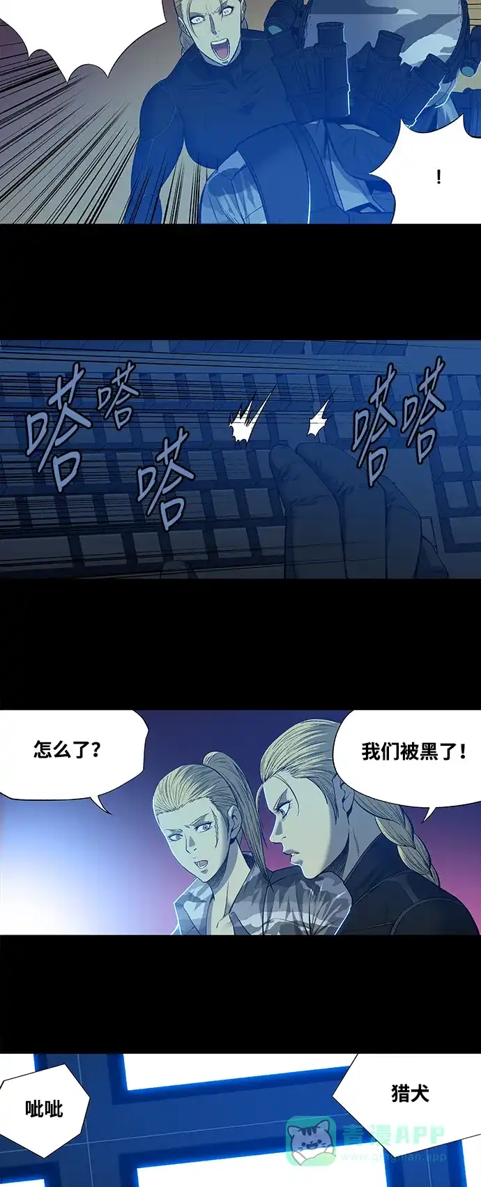 《虫穴》第205话 第2页
