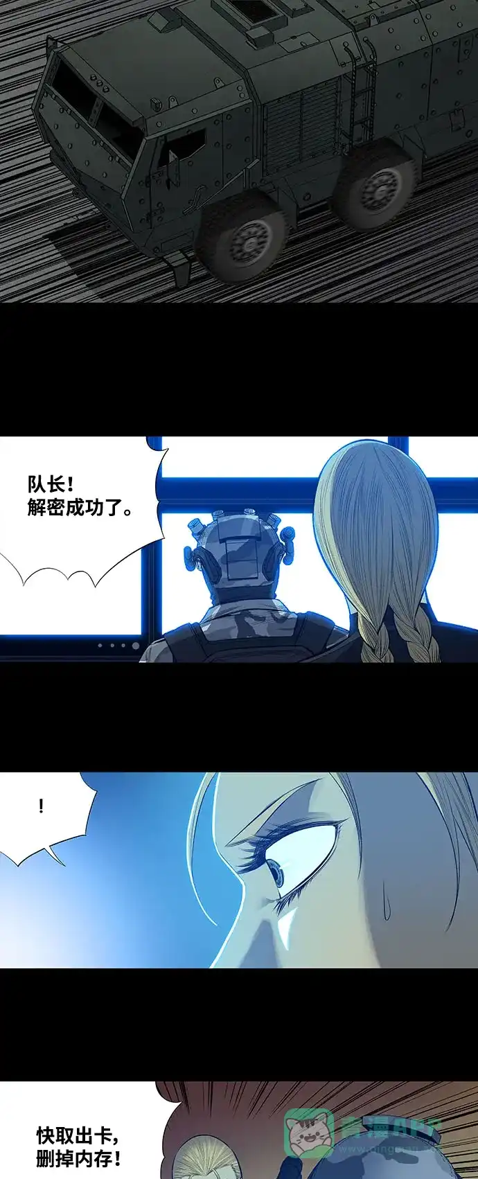 《虫穴》第205话 第1页