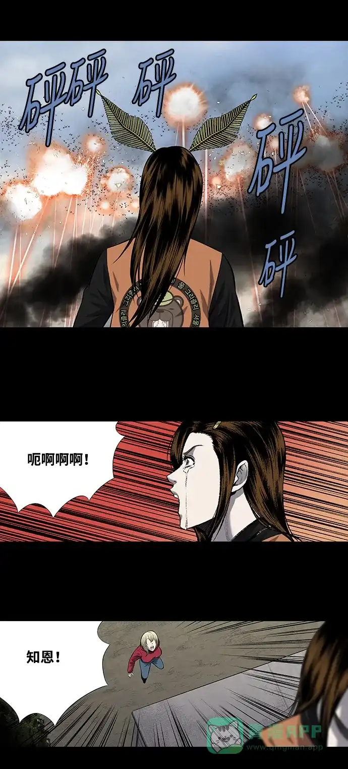 《虫穴》第205话 第19页