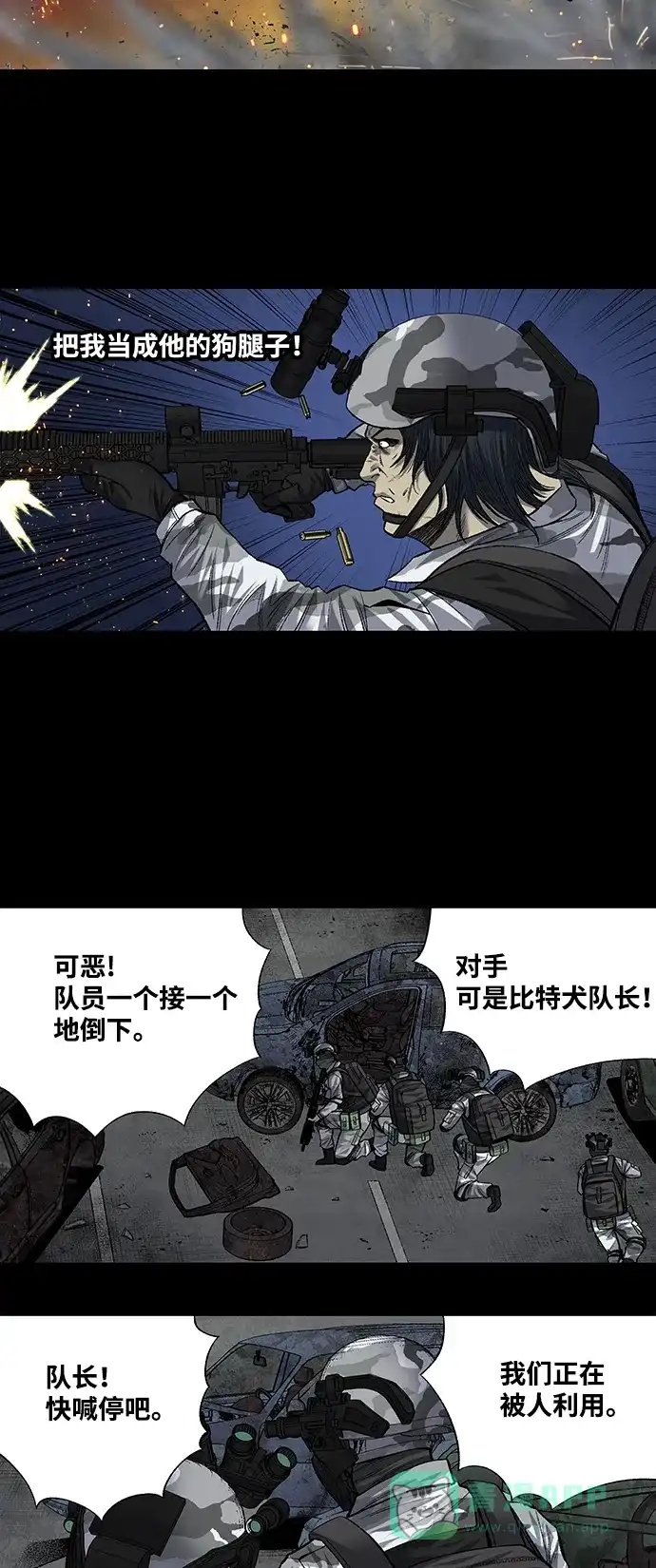 《虫穴》第206话 第6页