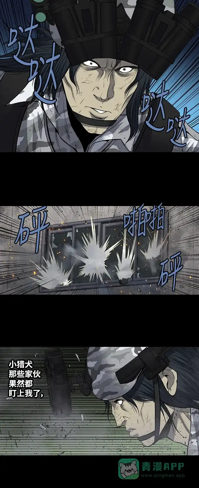 《虫穴》第206话 第2页