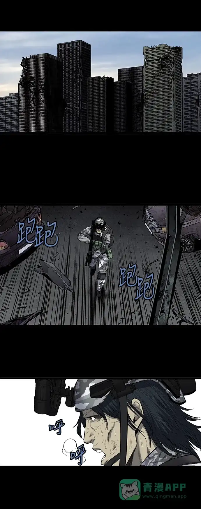 《虫穴》第206话 第15页