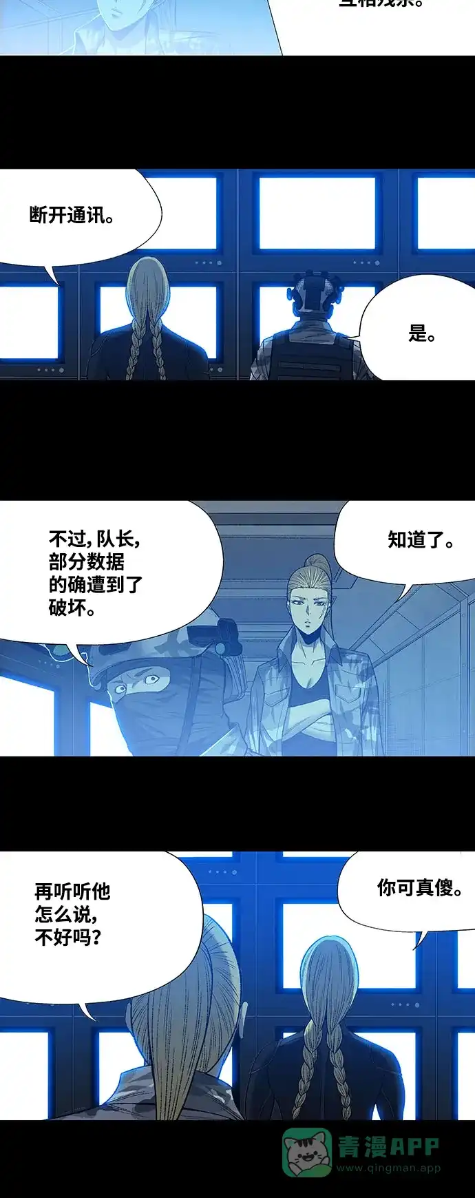 《虫穴》第206话 第12页