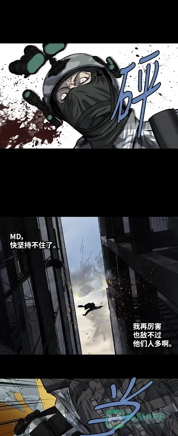 《虫穴》第206话 第3页