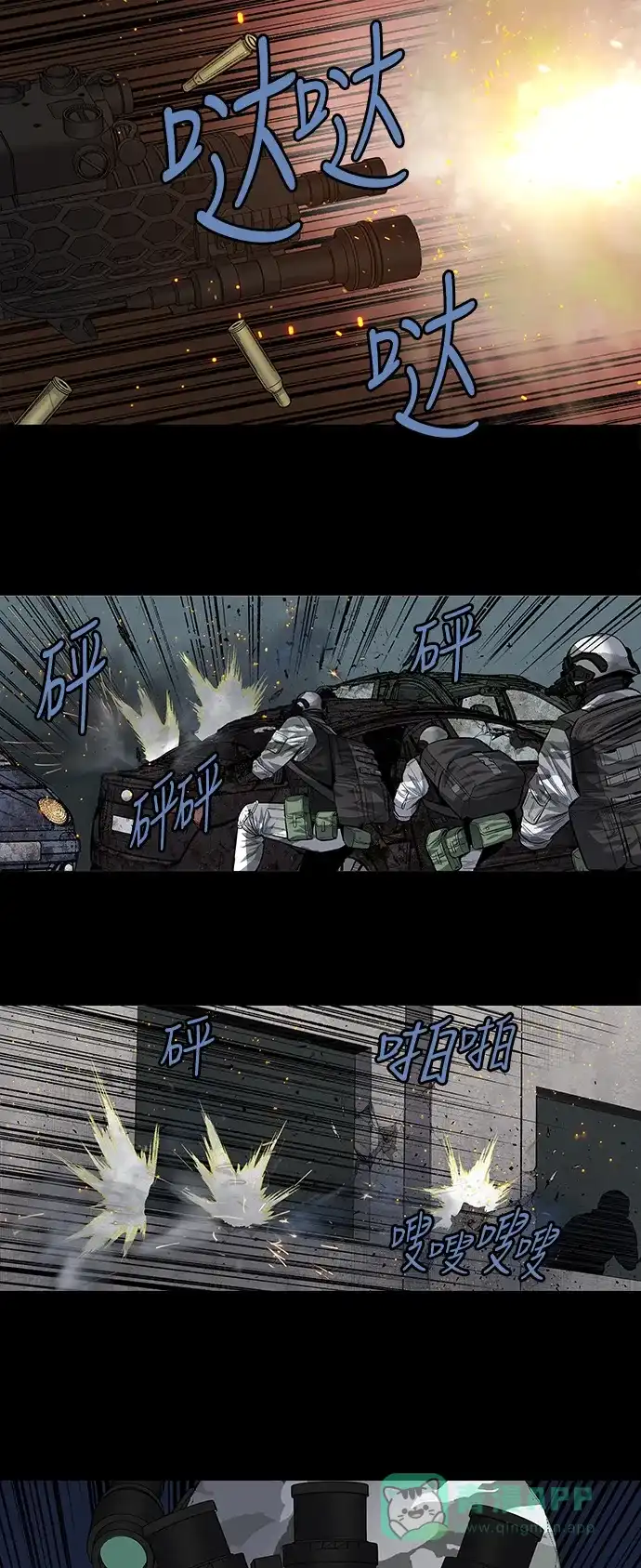 《虫穴》第206话 第1页