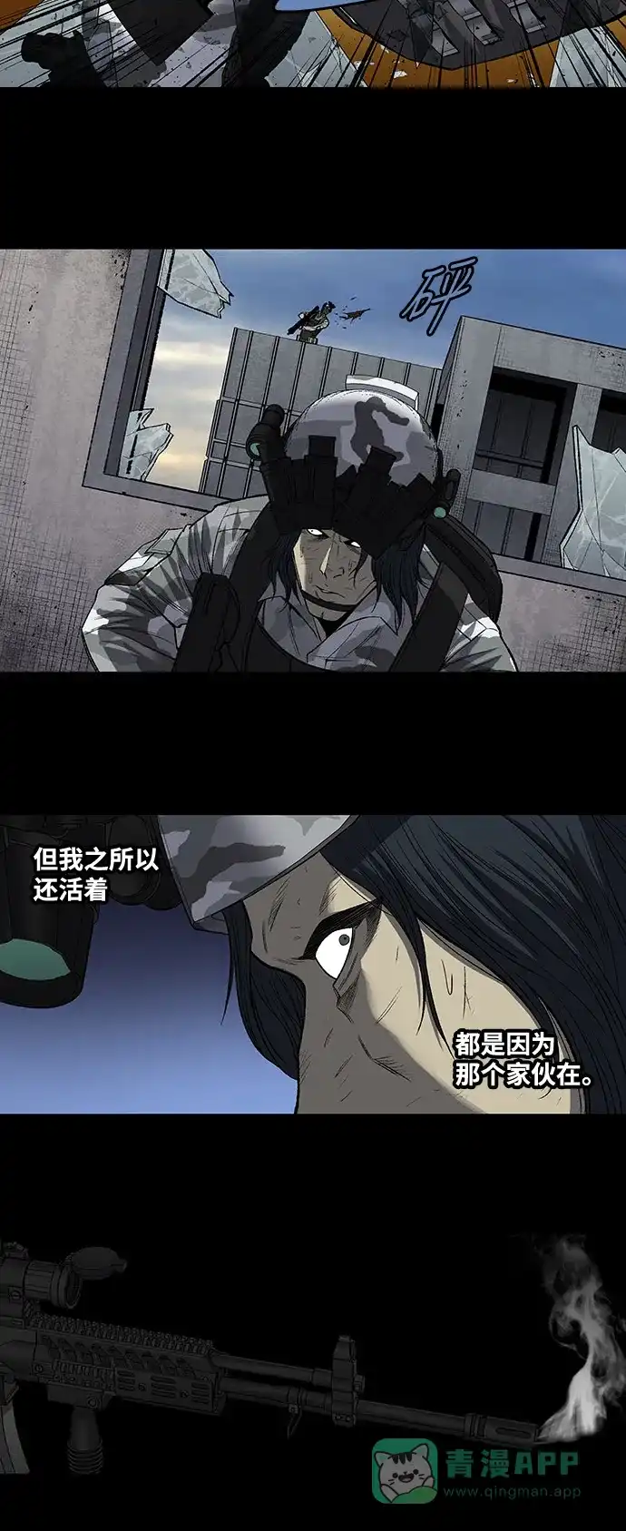 《虫穴》第206话 第4页