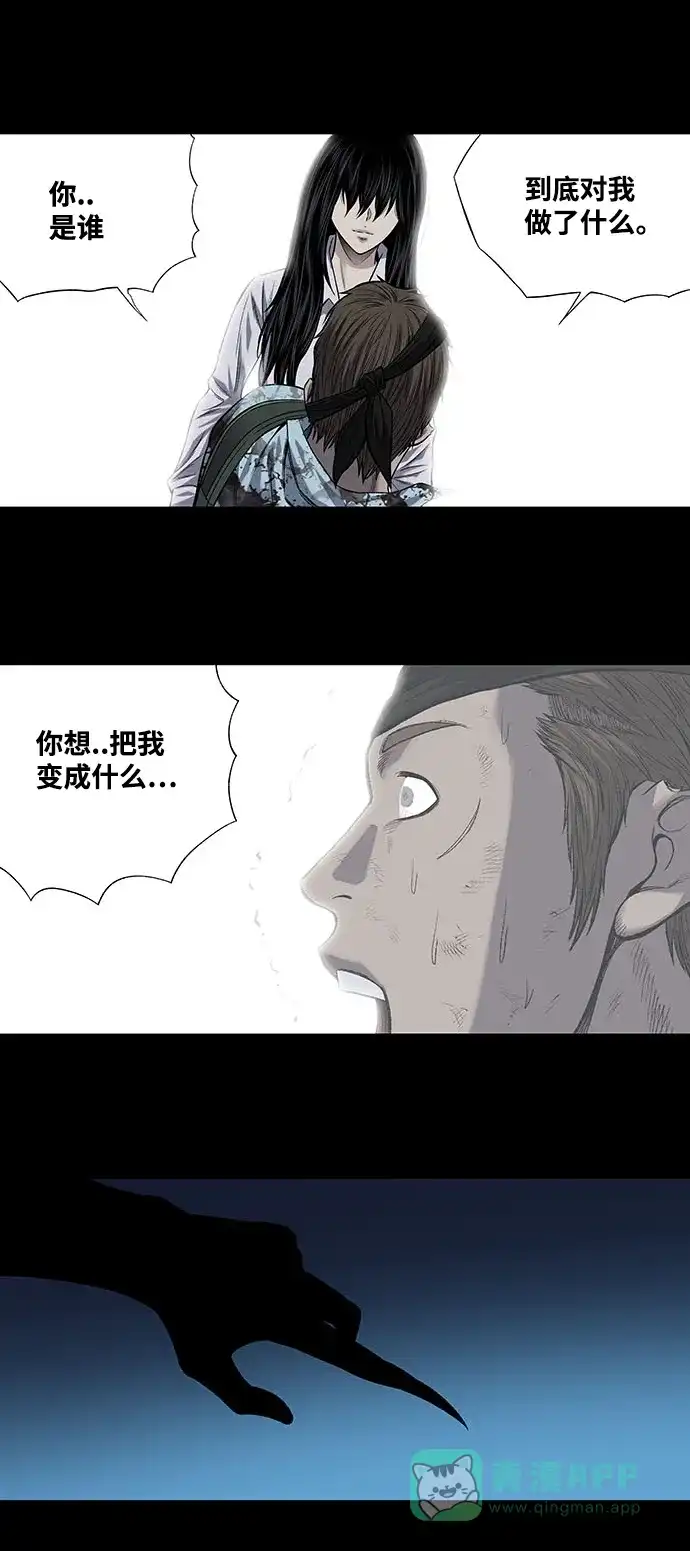 《虫穴》第207话 第34页