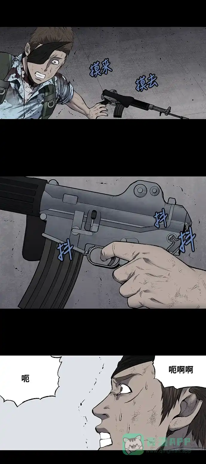 《虫穴》第207话 第33页