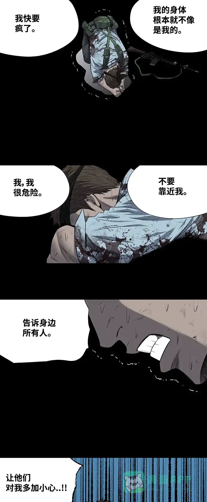 《虫穴》第207话 第26页