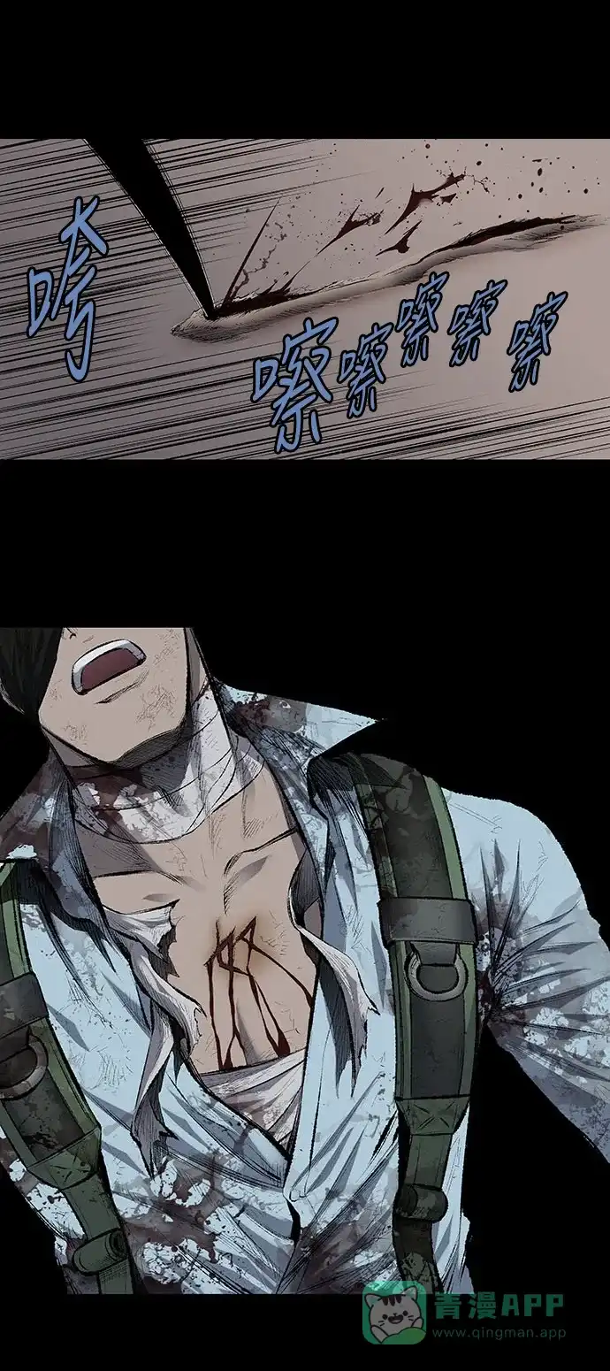《虫穴》第207话 第35页