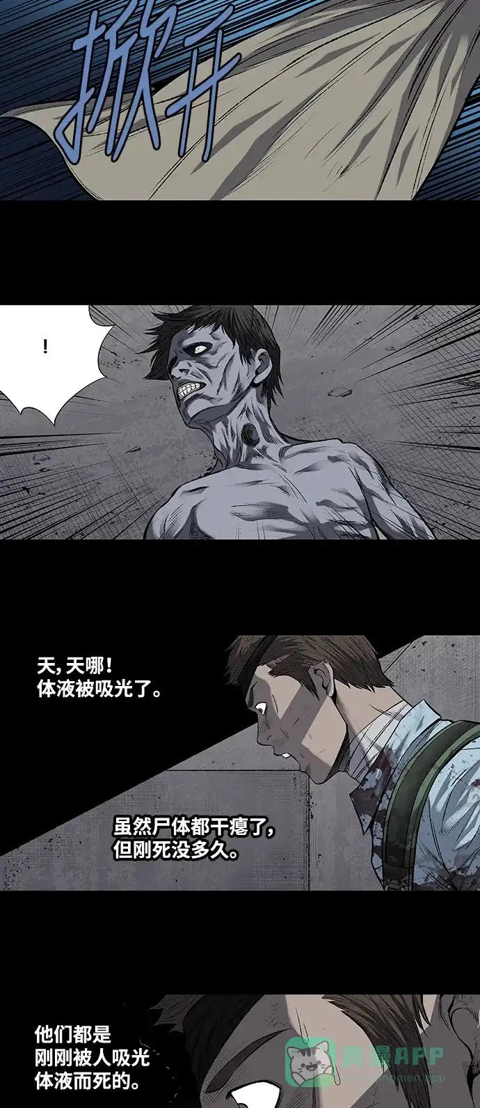 《虫穴》第207话 第10页