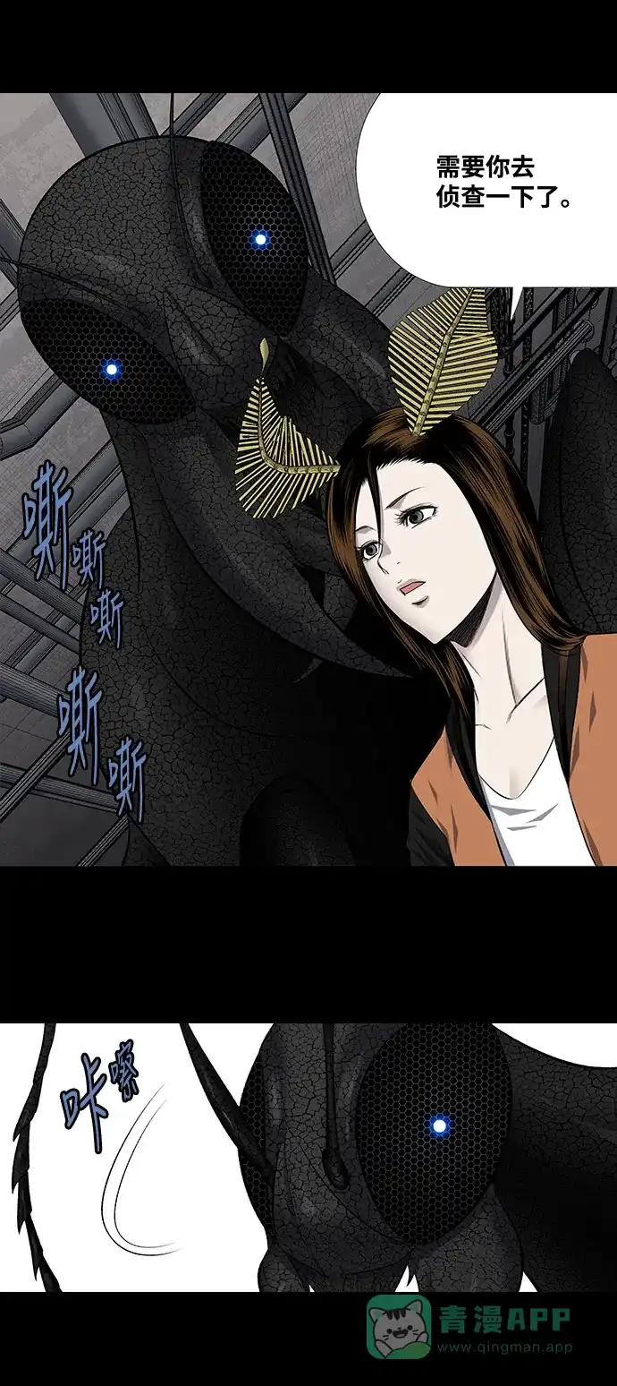 《虫穴》第207话 第21页