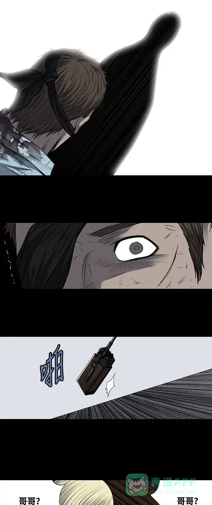 《虫穴》第207话 第30页