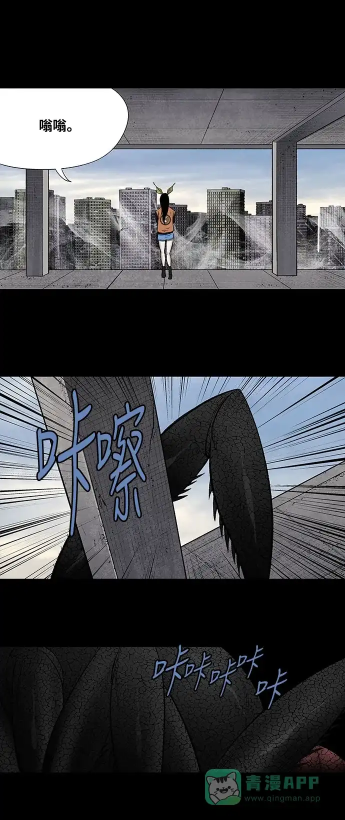 《虫穴》第207话 第20页