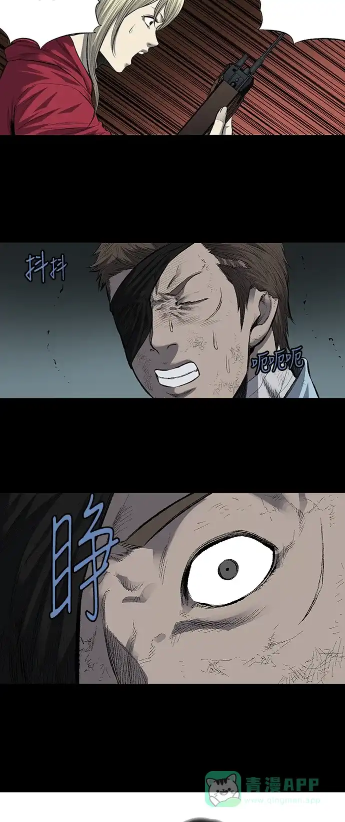 《虫穴》第207话 第31页