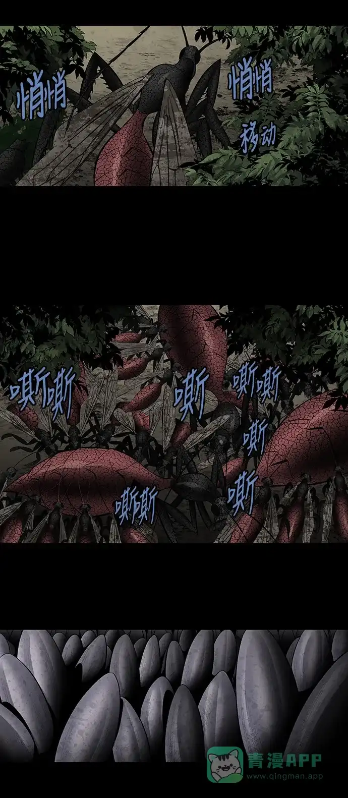 《虫穴》第208话 第5页