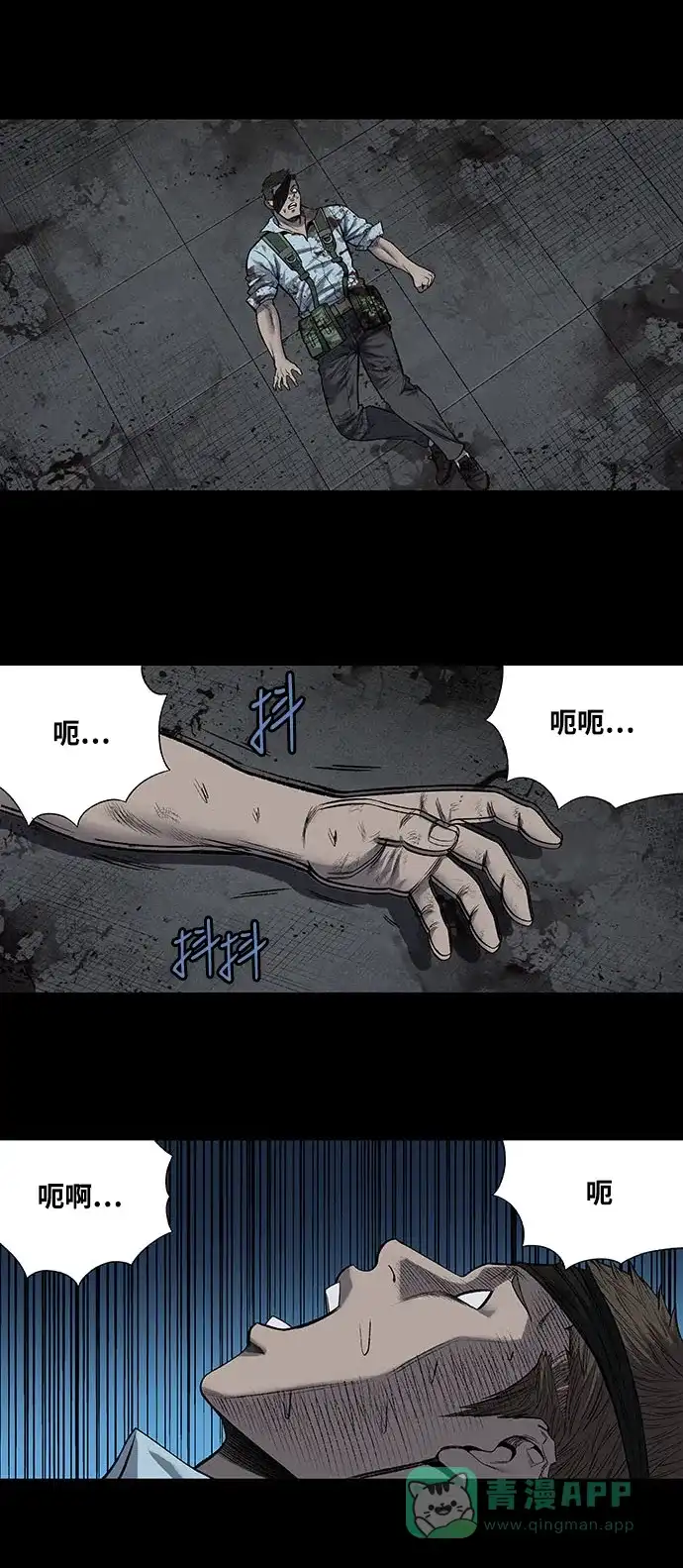 《虫穴》第208话 第29页