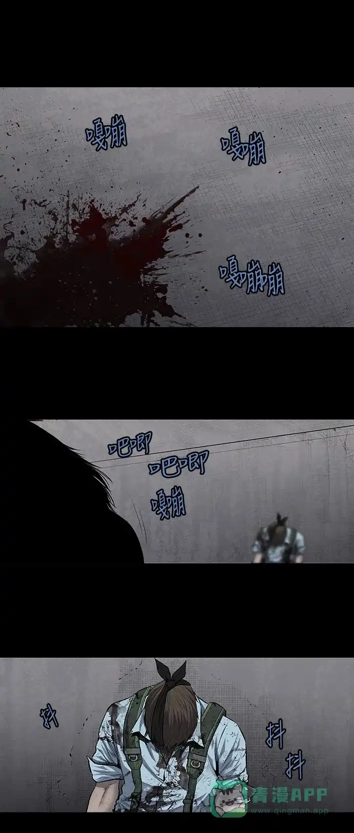 《虫穴》第208话 第15页