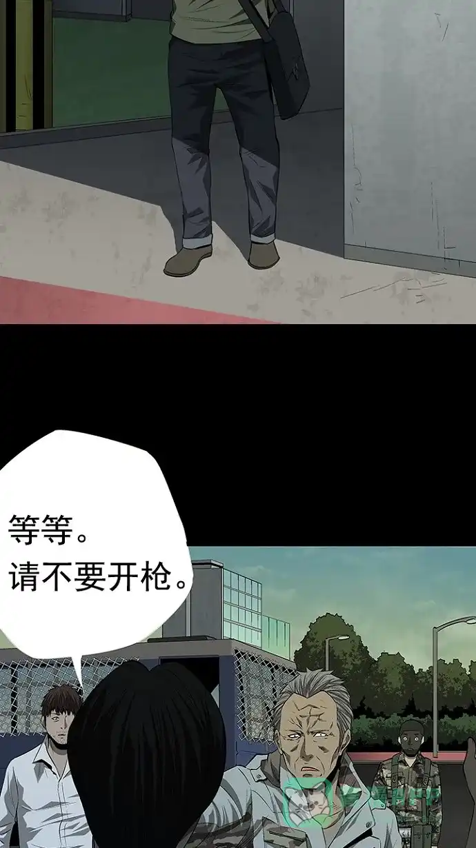 《虫穴》第20话 第41页