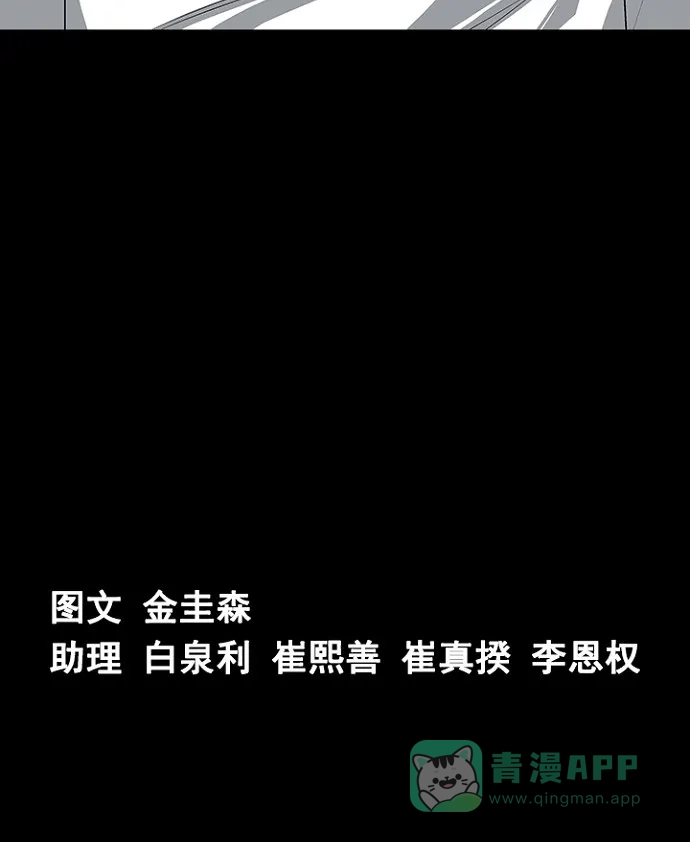 《虫穴》第20话 第65页