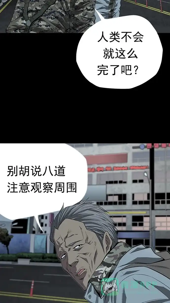 《虫穴》第20话 第10页