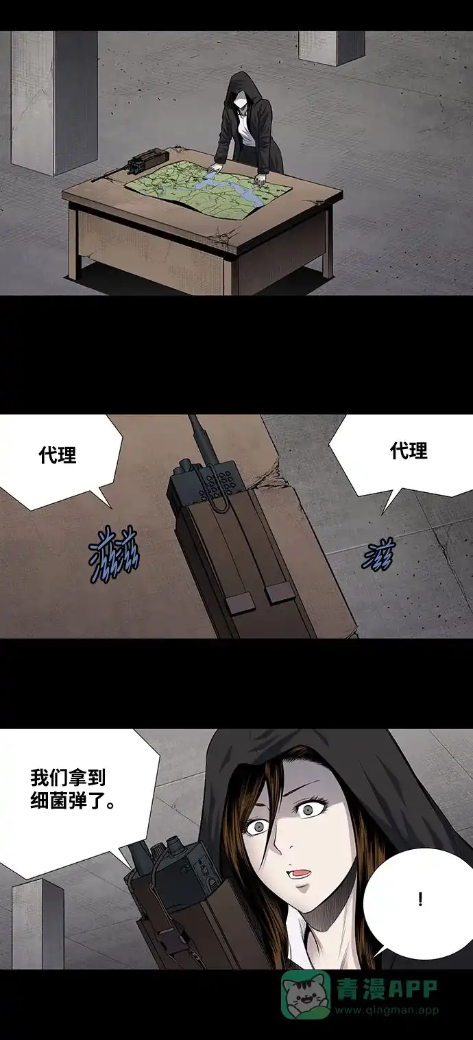 《虫穴》第209话 第3页