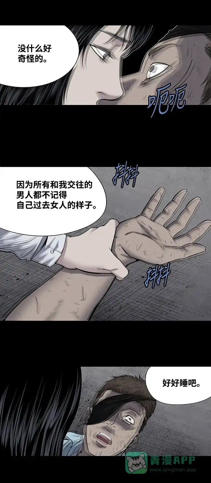 《虫穴》第209话 第18页