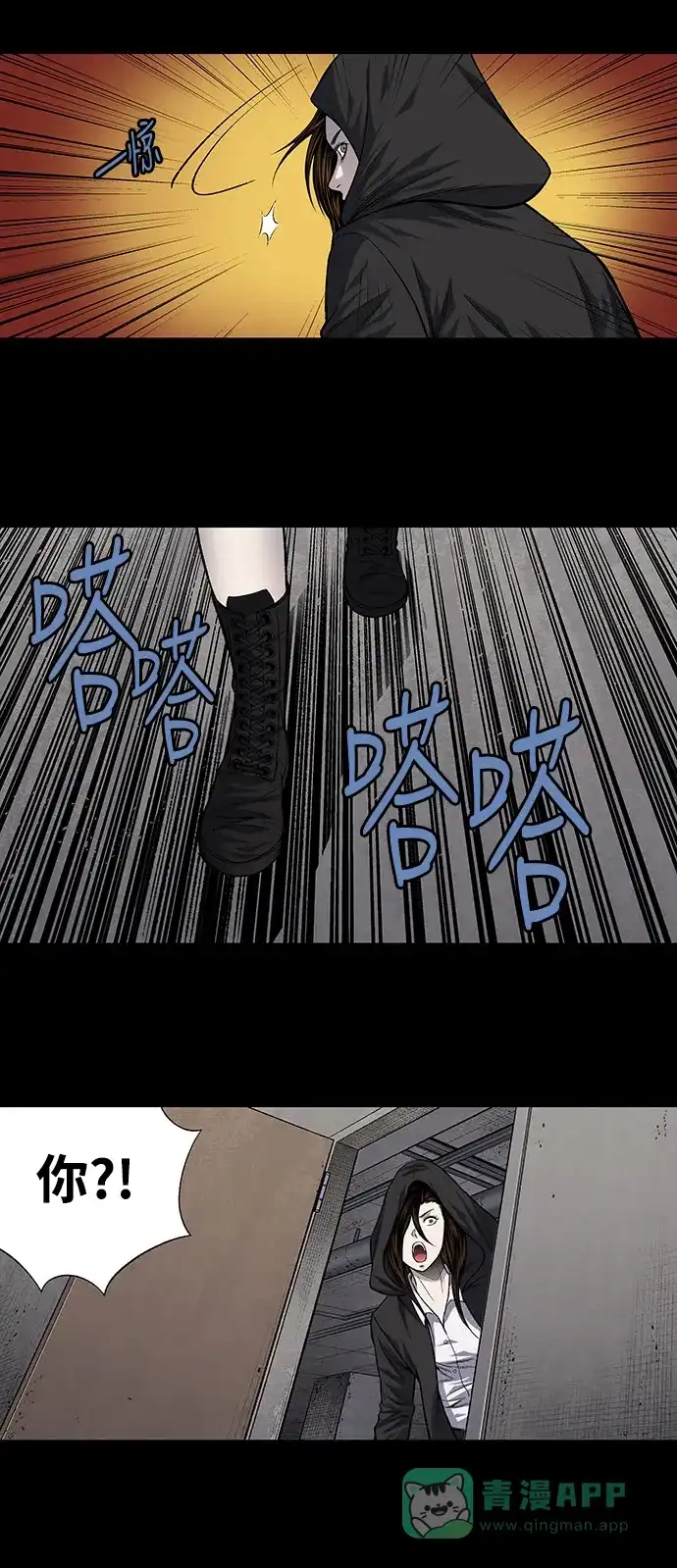 《虫穴》第209话 第8页