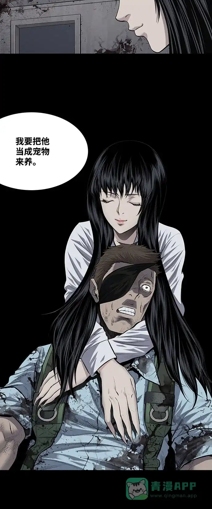 《虫穴》第209话 第23页