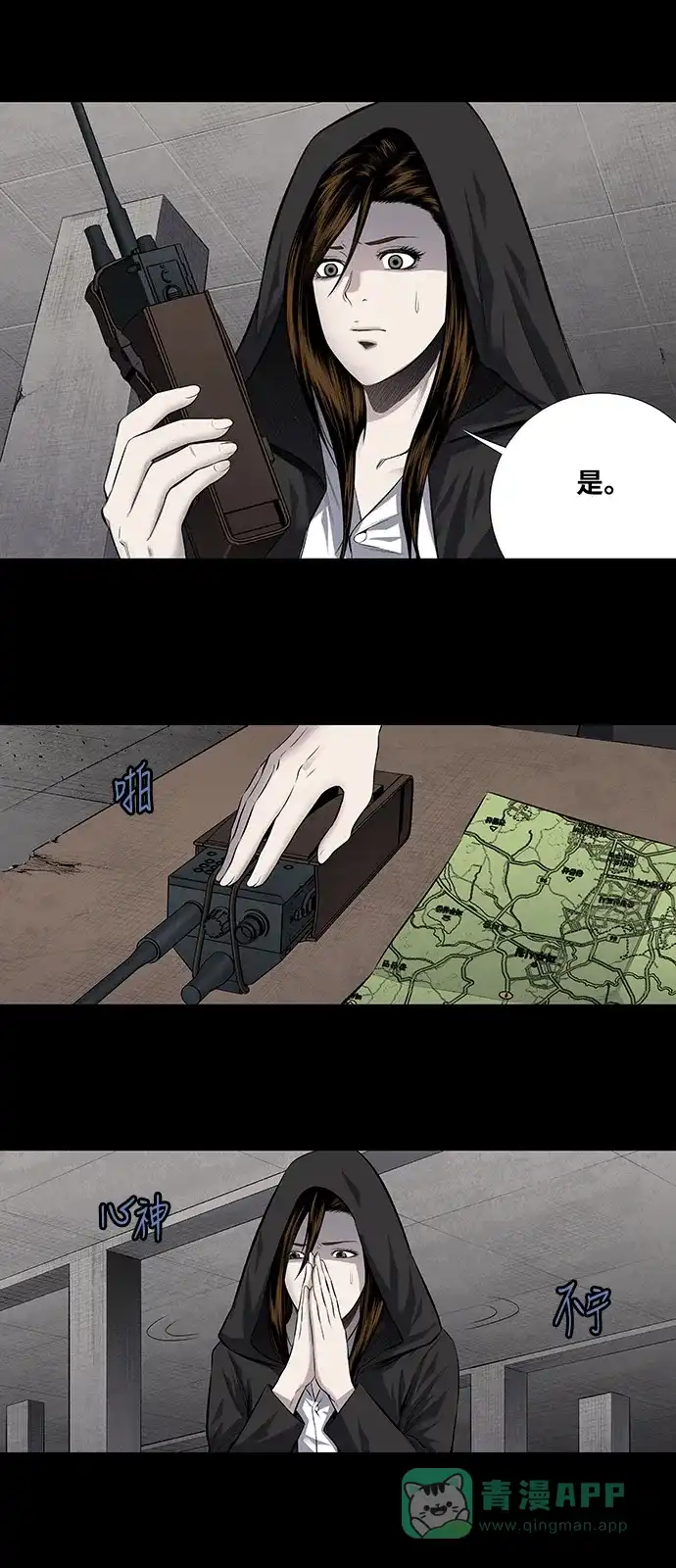 《虫穴》第209话 第7页