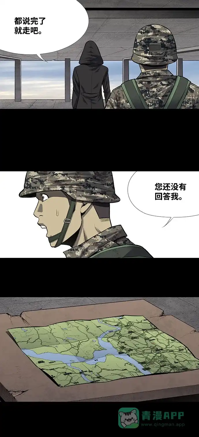 《虫穴》第209话 第1页