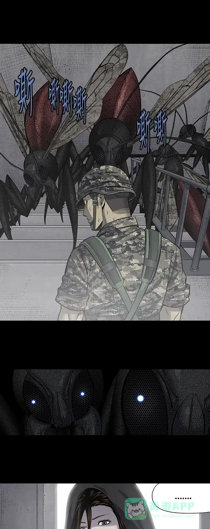 《虫穴》第209话 第10页
