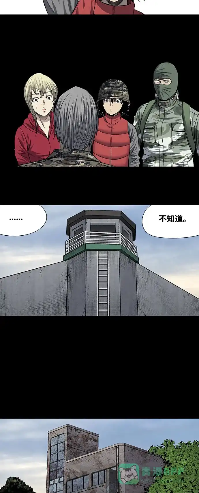 《虫穴》第209话 第34页
