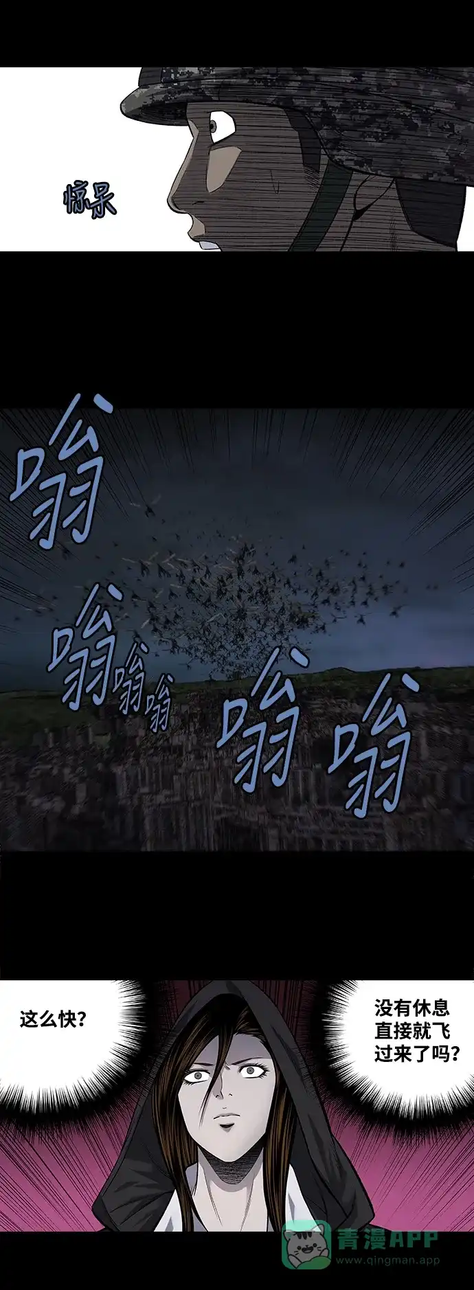 《虫穴》第210话 第32页